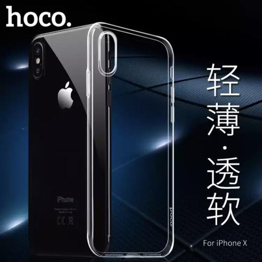 浩酷轻系列透明软壳 商品图2