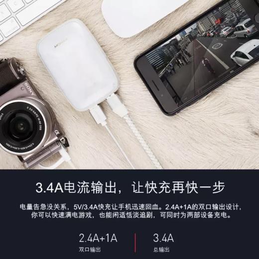 摩米士9000毫安移动电源 商品图4