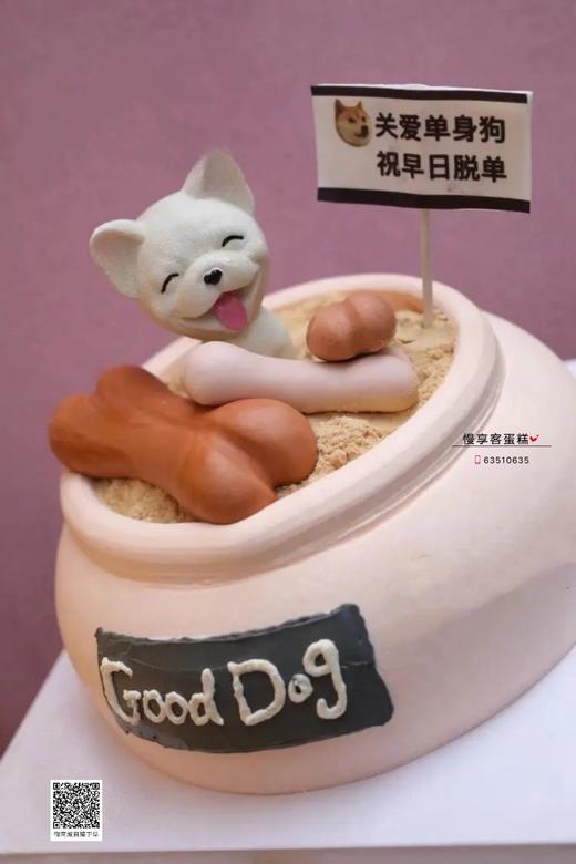 单身狗 商品图0