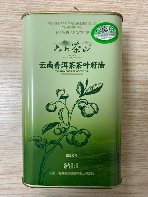 普洱茶叶籽油/1L 商品图0