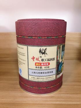 滇红普洱熟茶60g