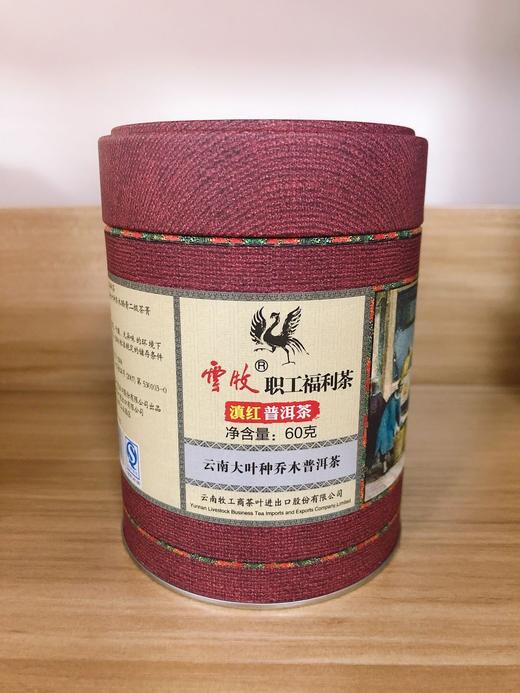 滇红普洱熟茶60g 商品图0