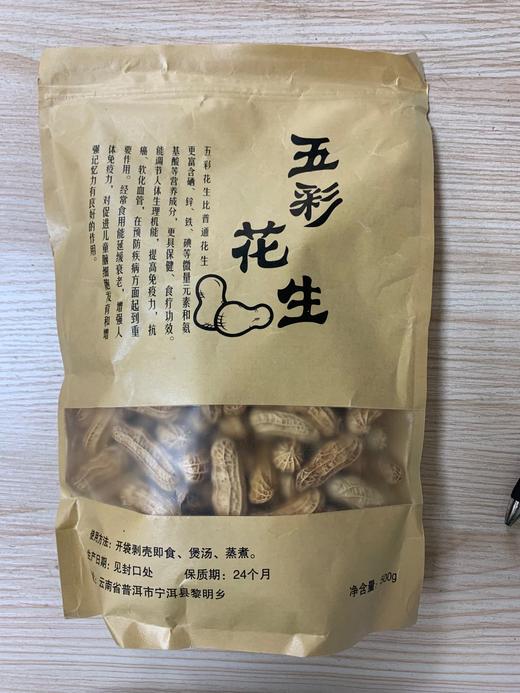 五彩花生/袋 商品图0