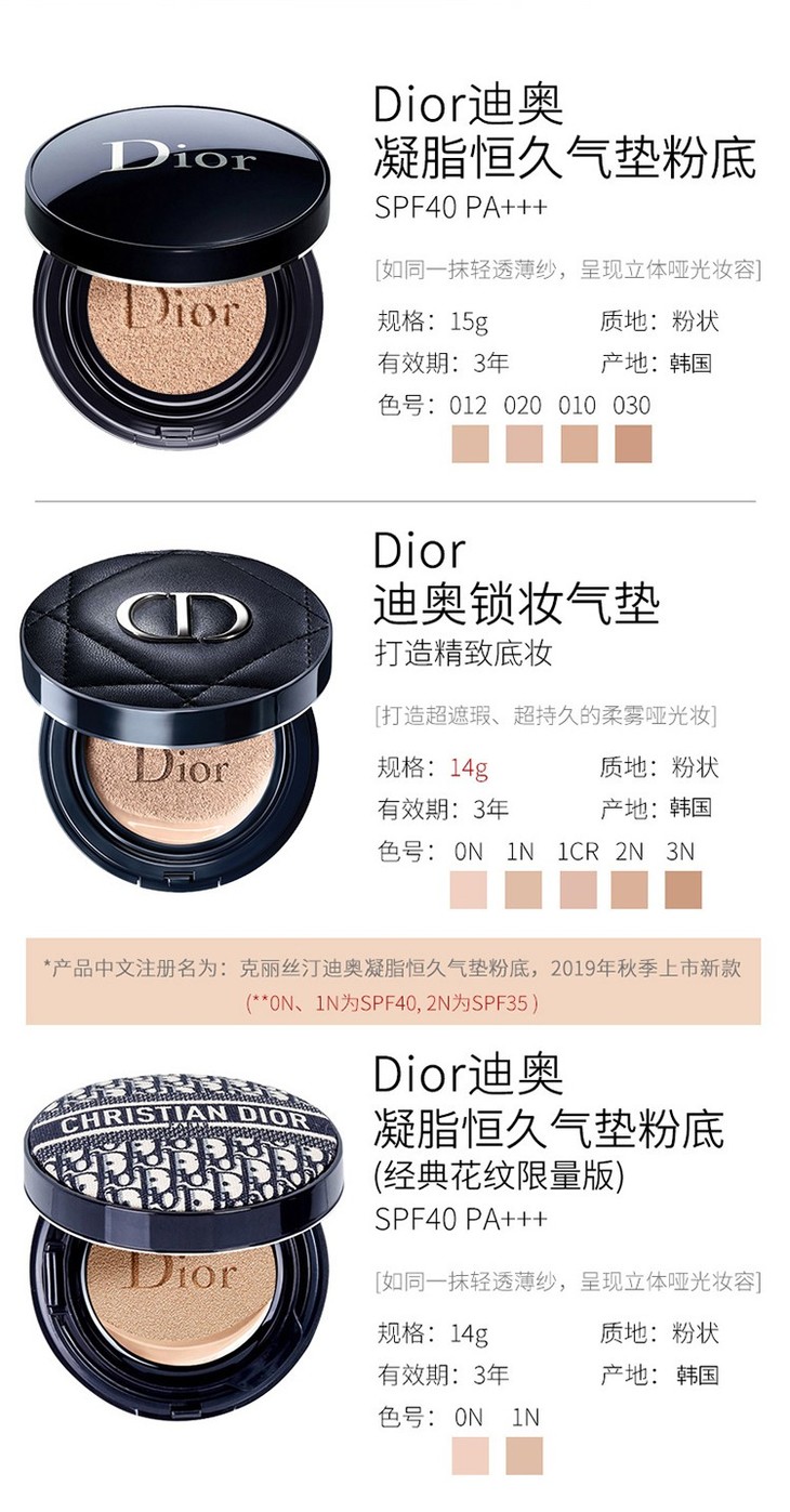 dior 迪奥 限量款凝脂恒久气垫 老花气垫 15g 1n