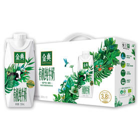 伊利金典有机纯牛奶（250mL*10/提）