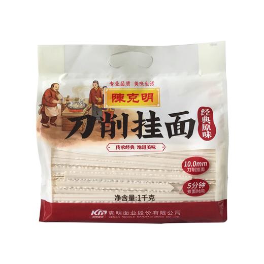 陈克明经典原味刀削挂面（1kg/包） 商品图0