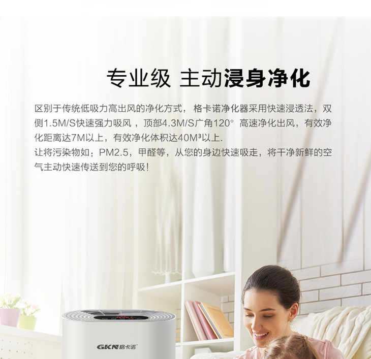 格卡诺负离子空气净化器家用智能遥控除甲醛