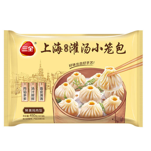 三全上海风味灌汤小笼包450g（18只） 商品图0