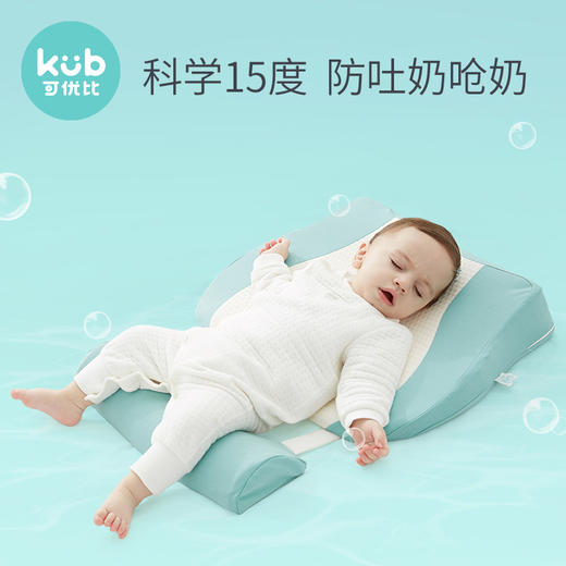 可优比新生儿护颈枕婴儿棉质斜坡枕0-1岁婴幼儿童防吐奶呛 商品图0
