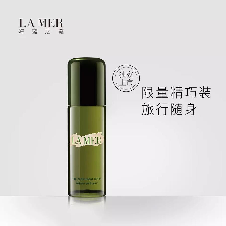 【分装】海蓝之谜精粹水30ml 本周发货!