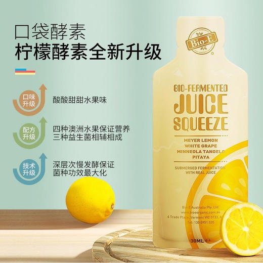 澳洲Bio-E口袋酵素1盒14袋 商品图3