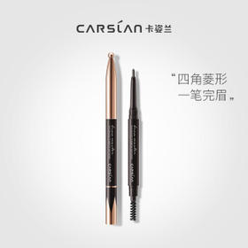 卡姿兰立体菱形眉笔01