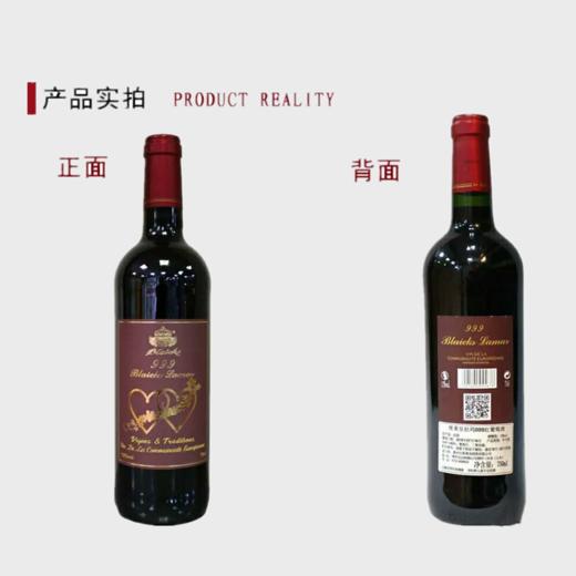 堡莱皇999红葡萄酒1瓶+2磅帅气满满（怀集） 商品图4
