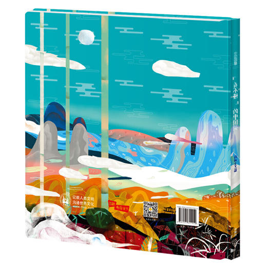 “看不懂”的中国词:诗词文艺篇 [5-10岁] 商品图4