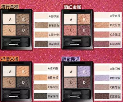 卡姿兰乐色迷潮四色眼影盘01/02 商品图1