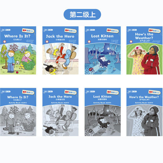 丽声海豚英语分级读物第二级(套装共16册)(点读版) 商品图1
