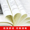 世界十大名著全套10册假如给我三天光明正版书原著小学生版海伦凯勒鲁滨逊漂流记完整版五六年级鲁宾逊鲁兵逊老人与海原版经典文学 商品缩略图3
