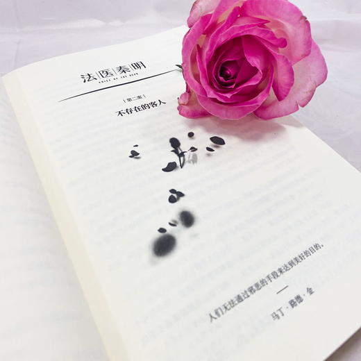 【现货】法医秦明.遗忘者 法医秦明系列众生卷第二季 根据真实案件改编 挖掘被遗忘的女性之痛 悬疑推理长篇小说当代 商品图2