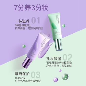 卡姿兰净透润色隔离霜02#澄净清茶 商品图3