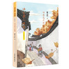 《语文第二课堂》初中版：新部编版语文教材主编、国际安徒生奖获得者曹文轩老师编选 商品缩略图3