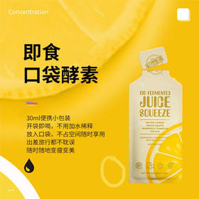 澳洲Bio-E口袋酵素1盒14袋