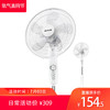 先锋电风扇FS40-16D家用定时落地扇升降10叶扇大风力电扇办公室 商品缩略图0