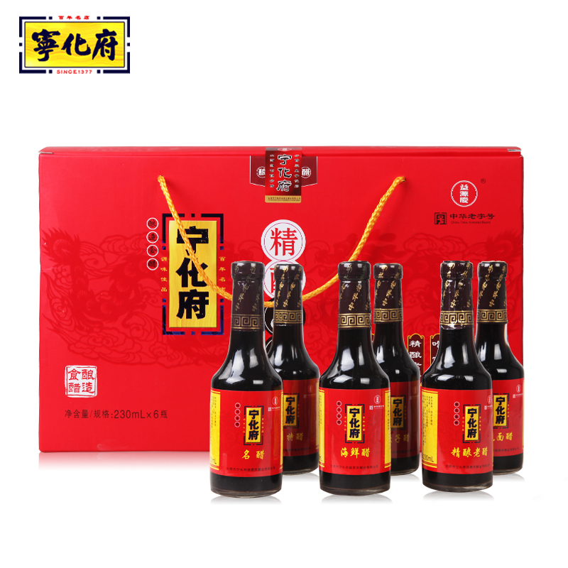 宁化府老陈醋精酿六味醋礼盒230ml*6瓶