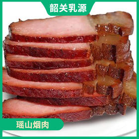 韶关特产-乳源瑶山烟肉