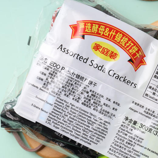 海苔味什锦饼干3包家庭装 商品图3
