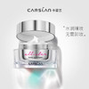 卡姿兰明星素颜霜01(水润雪肌) 商品缩略图0