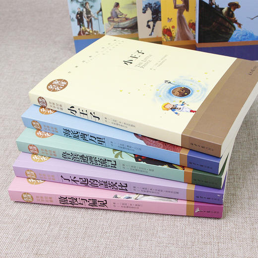 世界十大名著全套10册假如给我三天光明正版书原著小学生版海伦凯勒鲁滨逊漂流记完整版五六年级鲁宾逊鲁兵逊老人与海原版经典文学 商品图1