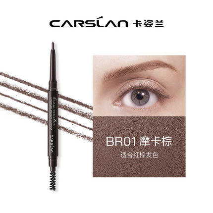 卡姿兰立体菱形眉笔01 商品图3