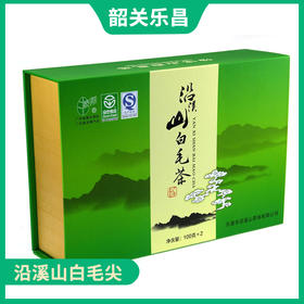 韶关特产-乐昌沿溪山白毛尖
