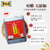 宁化府老陈醋1450ml粮食酿造山西特产中华老字号宁化府陈醋 商品缩略图1
