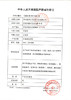 升级版海华中低频电疗机cd-9礼品型3组多触头 海华理疗仪 商品缩略图4