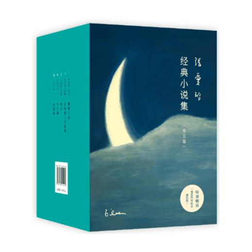 *《张爱玲经典小说集》 商品图0