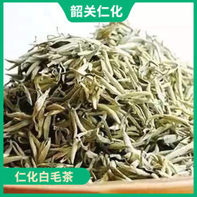 韶关特产-仁化白毛茶