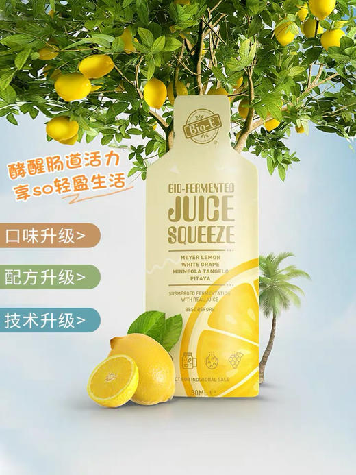 澳洲Bio-E口袋酵素1盒14袋 商品图4