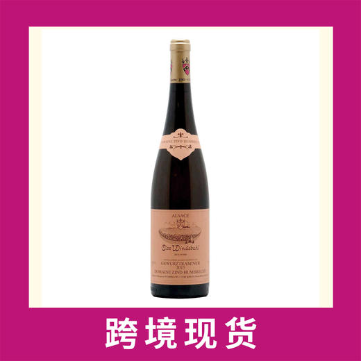 鸿布列什温布勒园琼瑶浆干白葡萄酒2015Domaine Zind-Humbrecht Gewurztraminer Clos Windsbuhl, Alsace预留商品 商品图0