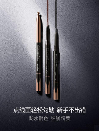 卡姿兰立体菱形眉笔01 商品图2