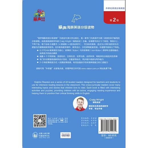 丽声海豚英语分级读物第二级(套装共16册)(点读版) 商品图7