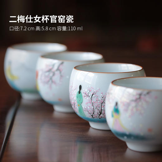 【茶杯/品茗杯】二梅仕女杯官窑瓷主人杯纯手工手绘 商品图5