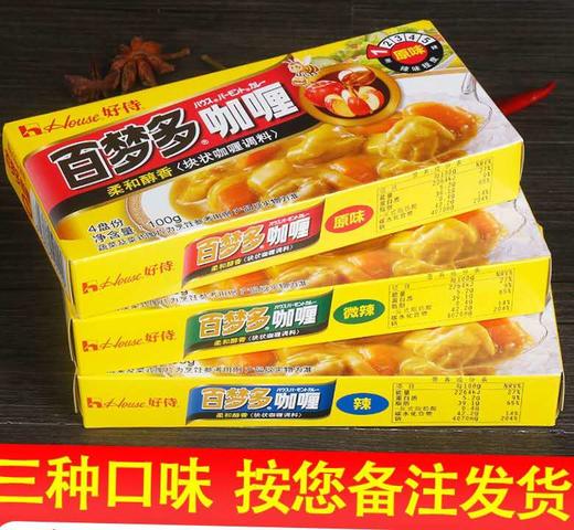 好侍咖喱块100克10.5元 商品图0
