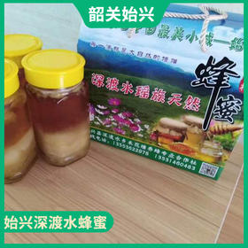 韶关特产-始兴深渡水蜂蜜