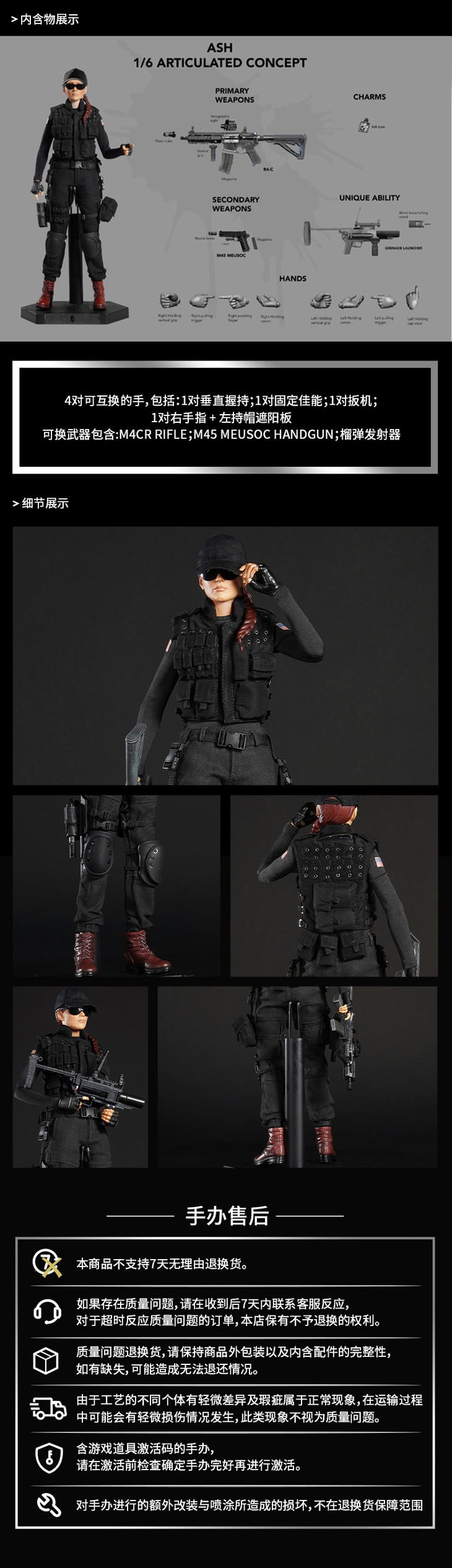 【预售《彩虹六号》1:6可动版兵人手办 ash r6游戏周边(12月31号