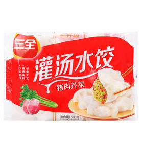 三全灌汤水饺猪肉芹菜（500g/包）