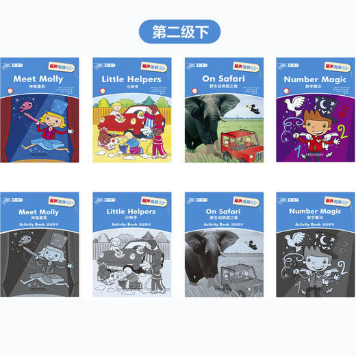 丽声海豚英语分级读物第二级(套装共16册)(点读版) 商品图2