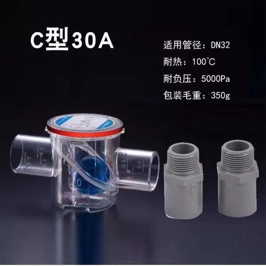 C型30A 快适阀 商品代码98403 商品图0