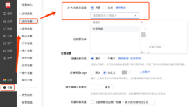 产品发布｜会员专享价装修组件全新上线，吸引会员快速下单