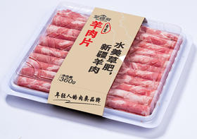 蒙疆君羊肉片（360g/包）